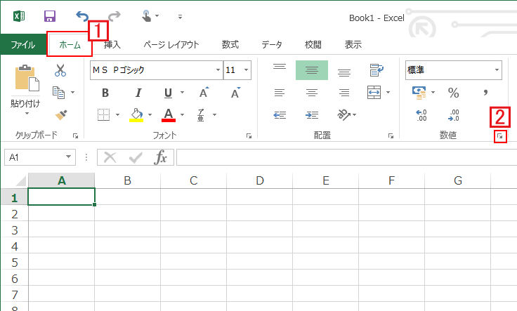 Excelのリボンの「数値」の横のボタンで「書式設定」表示