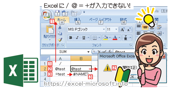 が入力できない エクセル Excel の使い方