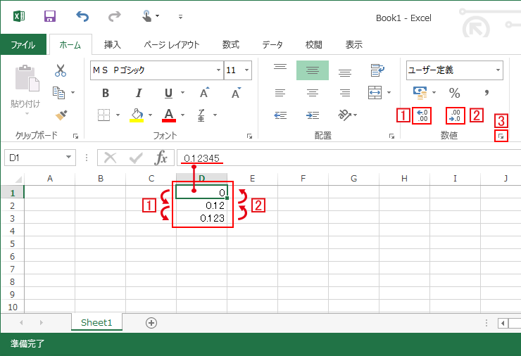 小数点以下の桁数を設定 エクセル Excel の使い方