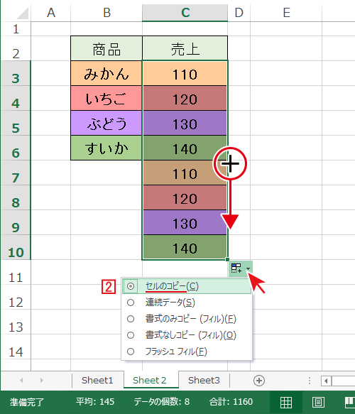 ［セルのコピー］を選択すると元のセルと同じ値・同じ書式がコピー