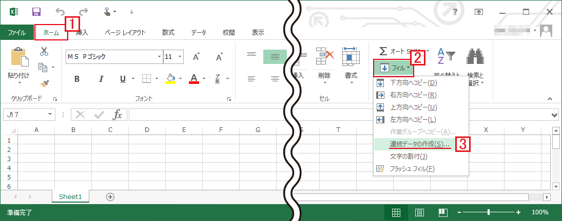 Excelで大量の連続データをメニューから作成する手順
