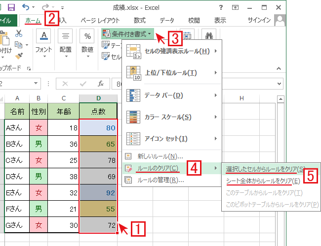 セルの色 フォント色など書式設定の変更ができない場合 Excelの使い方