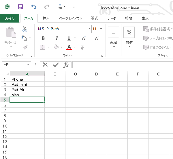 Excelの表に文字が入力された状態｜オートコンプリートの説明