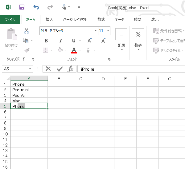 入力途中で既存の入力値から推測して文字列が補完される