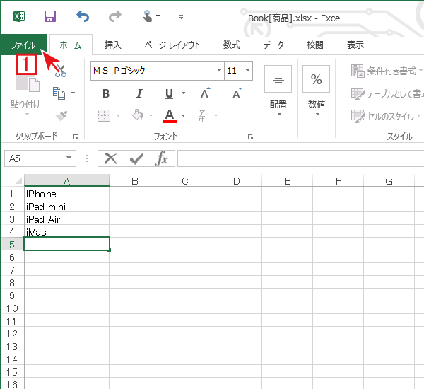 オートコンプリート機能の設定確認