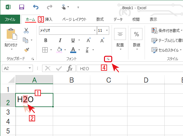 化学記号やべき乗など上付き文字や下付き文字を入力 Excel エクセル の使い方