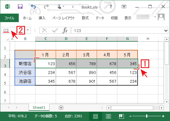 セルの選択範囲に名前を定義 Excelの使い方