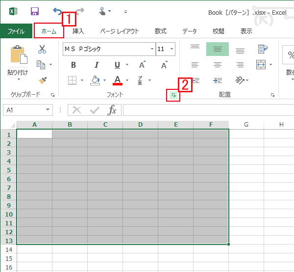 Excelのセル背景をパターンやグラデーションで塗りつぶす