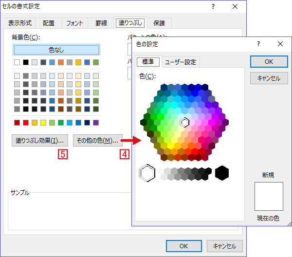 セルの背景色やパターン 模様 を設定 エクセル Excel の使い方