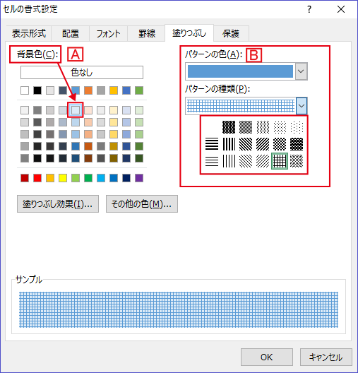 様々な画像 ラブリー エクセル 斜線 塗りつぶし