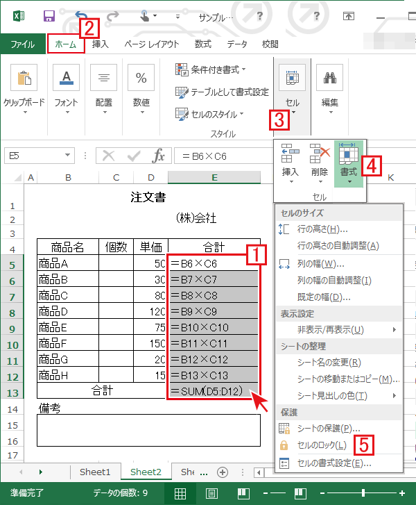 特定のセルを保護 ロック し編集禁止に Excel エクセル の使い方