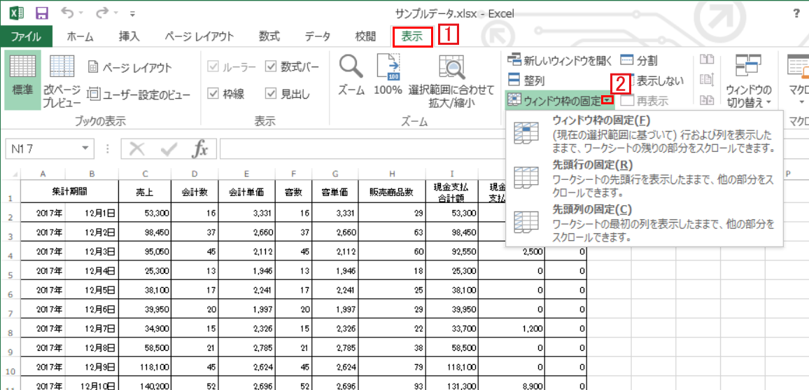 ウインドウ枠の固定で見出しを常に表示 Excel エクセル の使い方