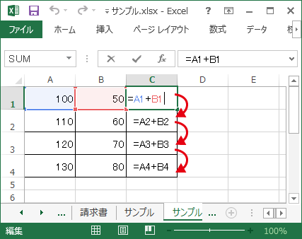 同じ計算式を簡単にコピーする3つの方法 Excel エクセル の使い方