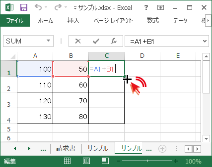 同じ計算式を簡単にコピーする3つの方法 Excel エクセル の使い方