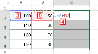 エクセル(Excel)で選択範囲に行う計算式を1つ入力