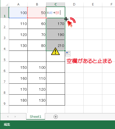 表に空欄があるとコピーが止まる