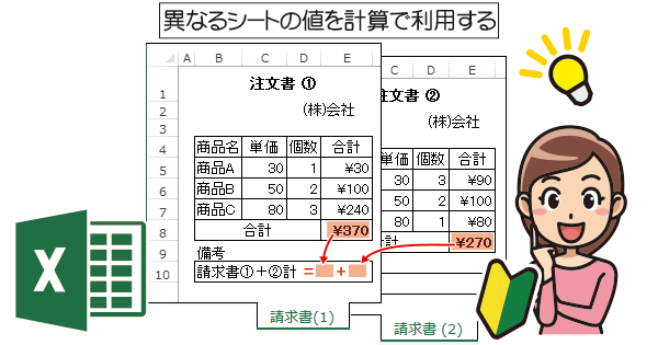 固定 エクセル 計算