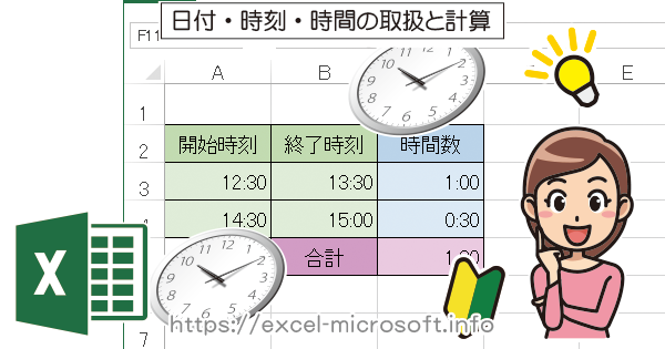 時間計算 時給計算する方法 Excel エクセル の使い方