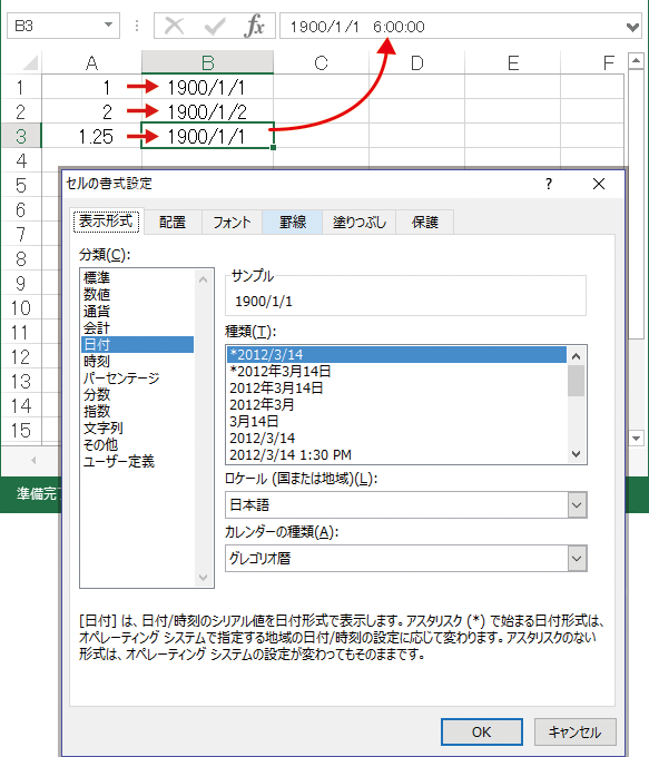 時間計算 時給計算する方法 Excel エクセル の使い方