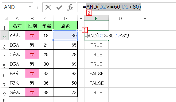 イコールを除くAND関数の数式をコピー