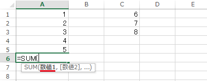 SUM関数を選択後、「数値1」を指定するよう補足文字が太字で表示