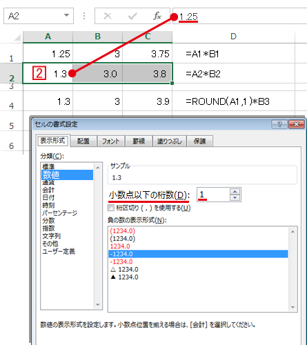 四捨五入の関数 Round関数 Excel エクセル の使い方