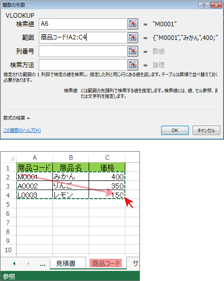 キーワードを検索する範囲(シート/ブック)を指定