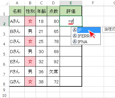 If関数で条件により処理を分ける 条件分岐 Excel エクセル の使い方