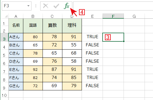 Excelの関数の挿入ダイアログを表示