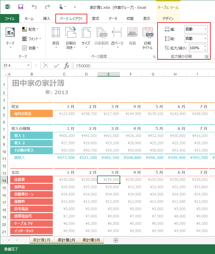 拡大印刷や用紙に合わせて縮小印刷する手順 Excel エクセル の使い方