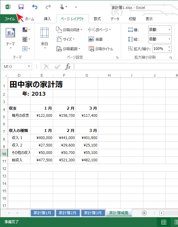 拡大印刷や用紙に合わせて縮小印刷する手順 Excel エクセル の使い方