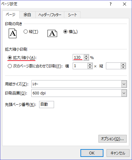 印刷のページ設定ダイアログから拡大/縮小にチェックしパーセンテージを入力