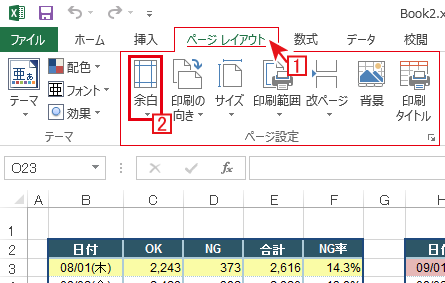 シートの印刷時の余白を設定 Excel エクセル の使い方