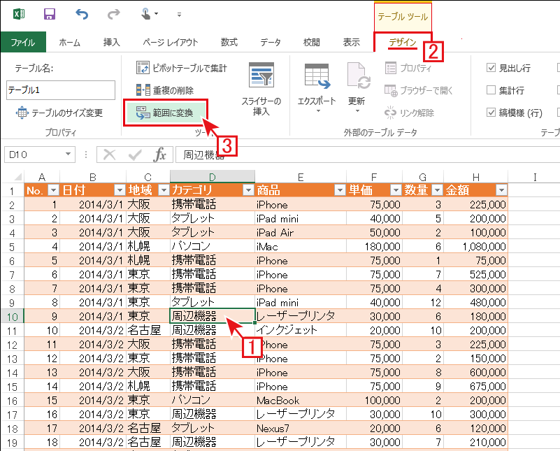 作り方 excel 表 私が本物のExcel時刻表ってやつを見せてあげますよ