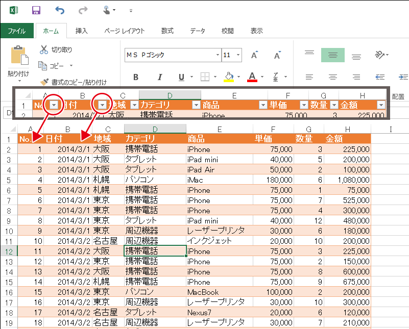 エクセル Excel で作成したテーブルを元の表に戻す方法