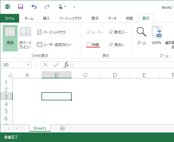 Excelのシート全体にあったグレーの枠線を消すことができます