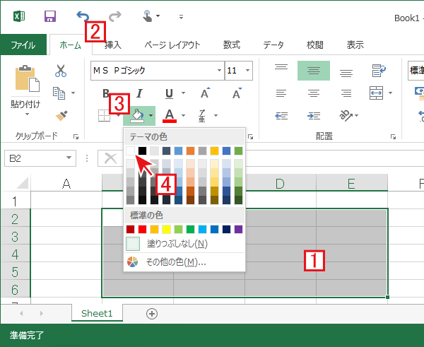 Excelに元々あるグレーのセルの枠線を消す方法 エクセルの使い方