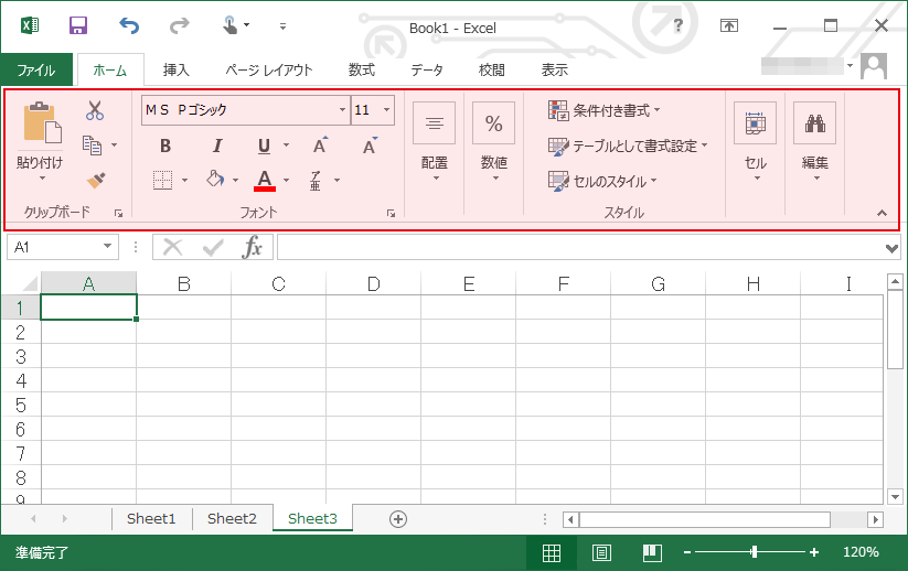 リボン メニュー の表示 非表示 Excel エクセル の使い方