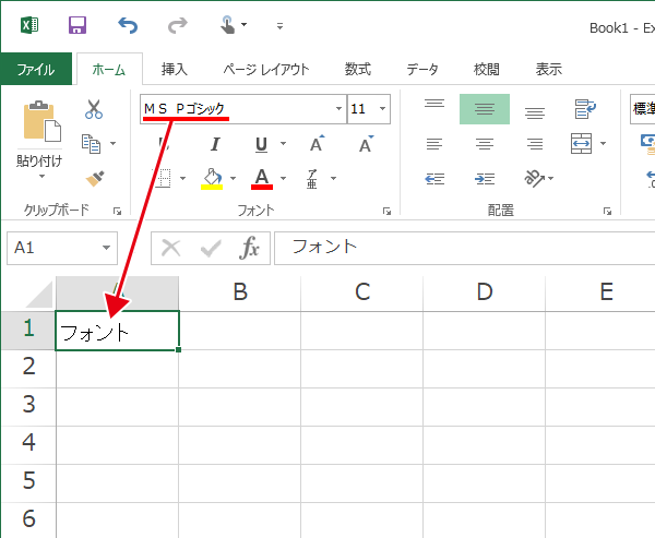 起動時の規定のフォントを変更する Excel エクセル の使い方